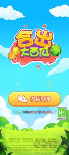 合出大西瓜2048