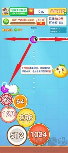 合出大西瓜2048