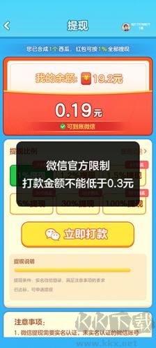 合出大西瓜2048