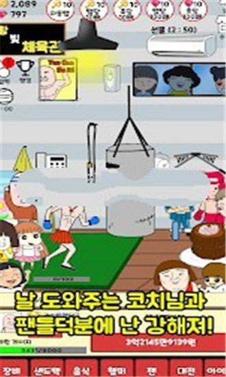 拳击高手金德峰安卓版