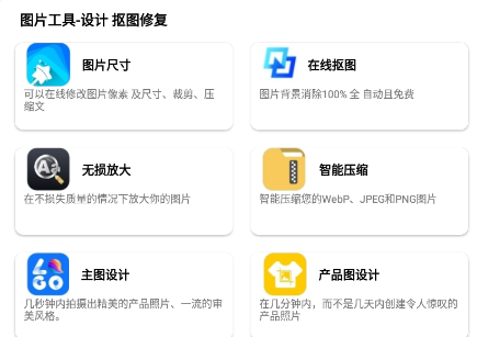 制图工具箱app纯净版