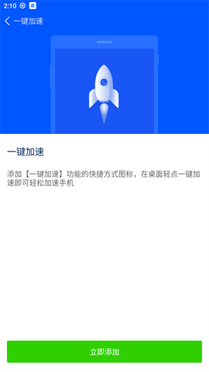 清道夫手机清理软件安卓版