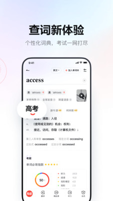 有道词典官网版