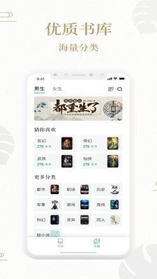 熊猫搜书免费阅读版