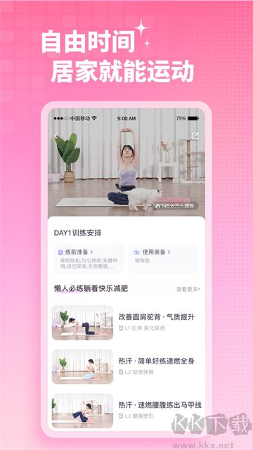 凯格尔运动