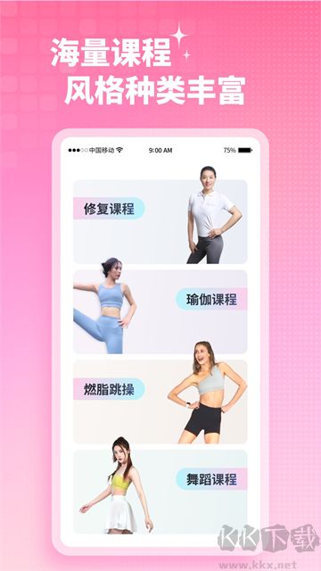 凯格尔运动