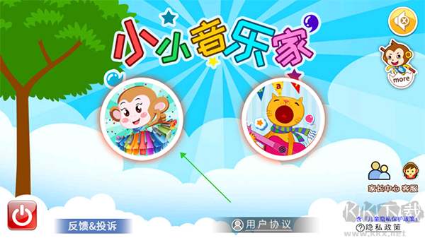 小小音乐家