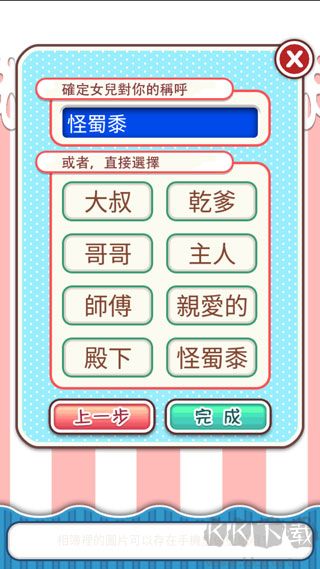 游戏攻略截图3