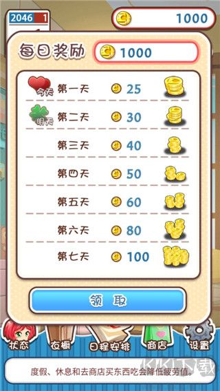 游戏攻略截图5