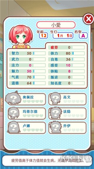 游戏攻略截图9