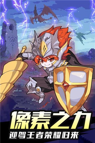 地城之歌官网版