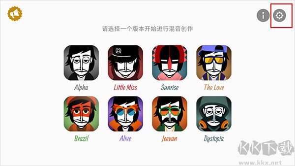 incredibox（节奏盒子）