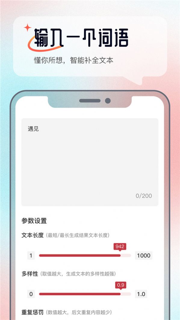 科盛AI问答智能写作app安卓版免费版下载安装