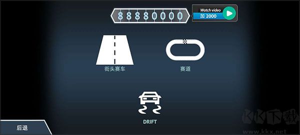 驾驶区越野高级版