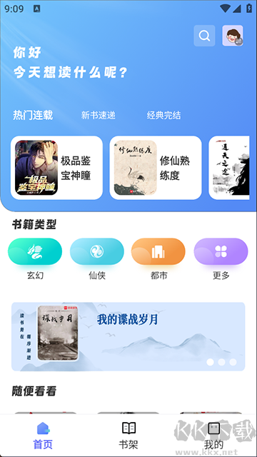 苍云阅读