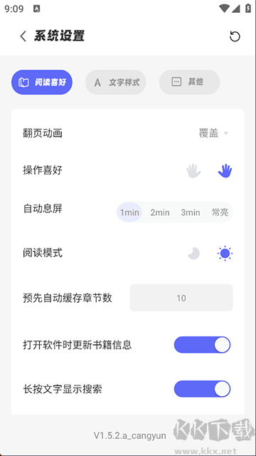 苍云阅读