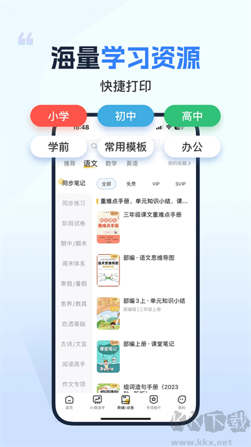 小白学习打印
