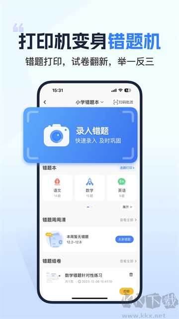 小白学习打印
