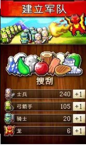 文明建造者