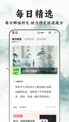 多读写作