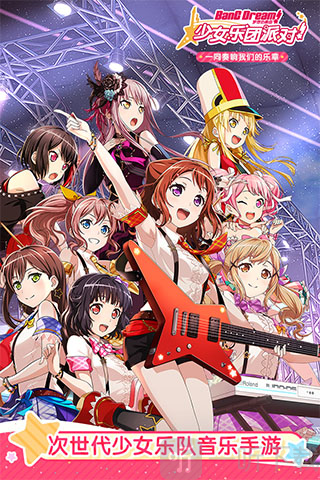 少女乐团梦想协奏曲