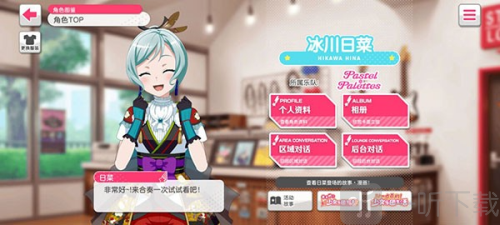 少女乐团梦想协奏曲