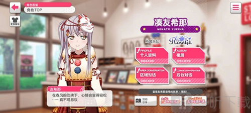 少女乐团梦想协奏曲