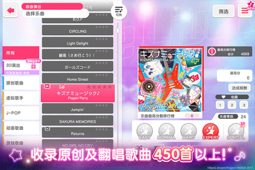少女乐团梦想协奏曲