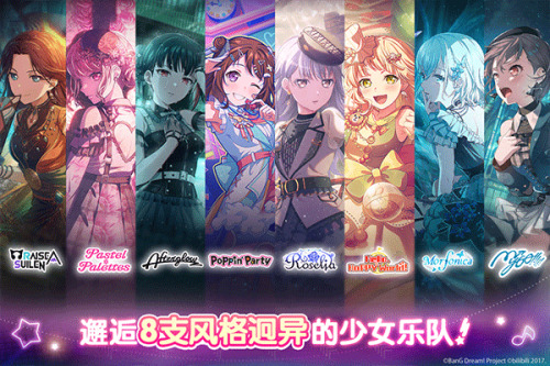 少女乐团梦想协奏曲