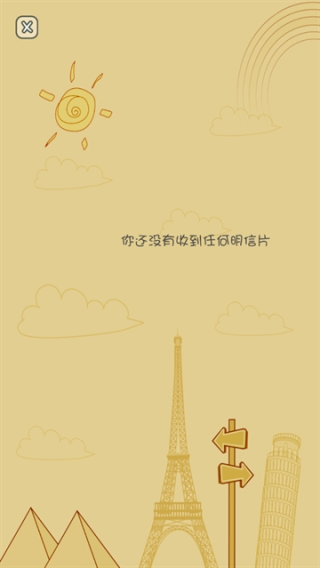旅行熊猫