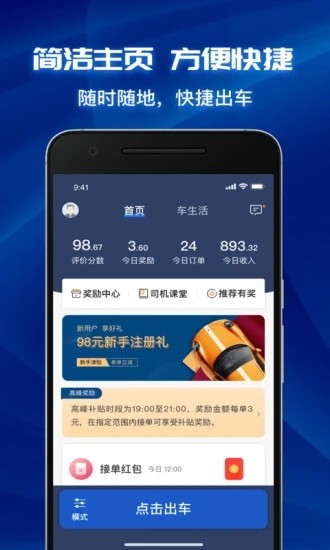 叫了个车
