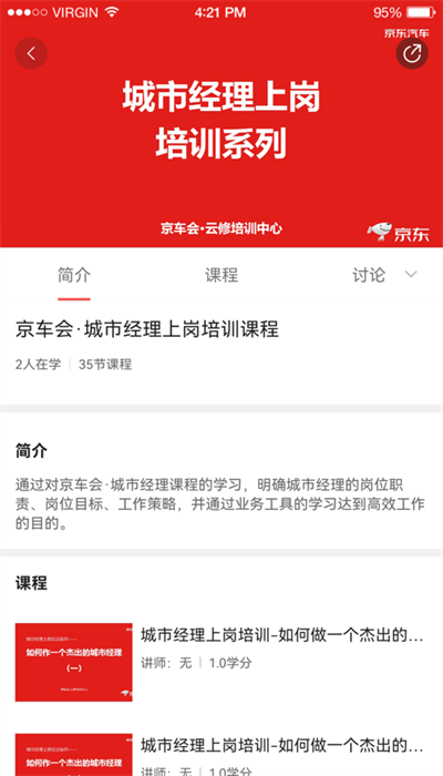 云修培训中心app下载