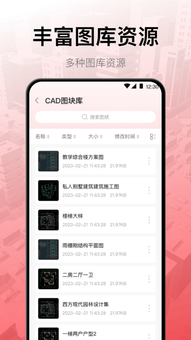 cad工程制图专业版下载最新