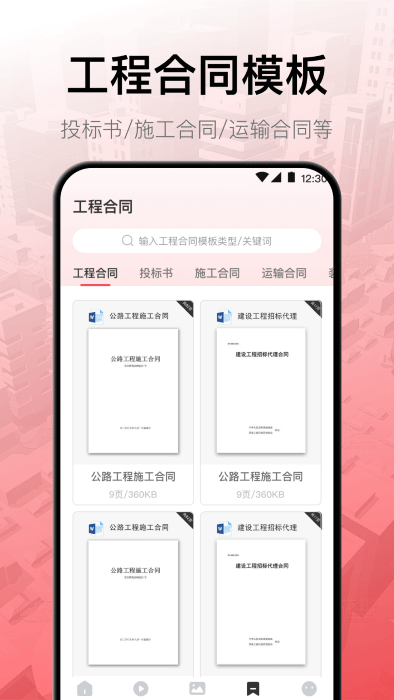 cad工程制图专业版下载最新