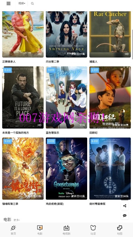 花生影视app官网版下载
