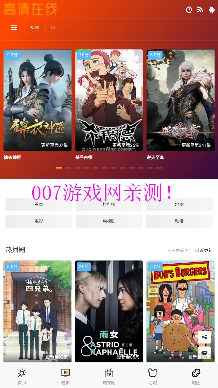 花生影视app官网版下载