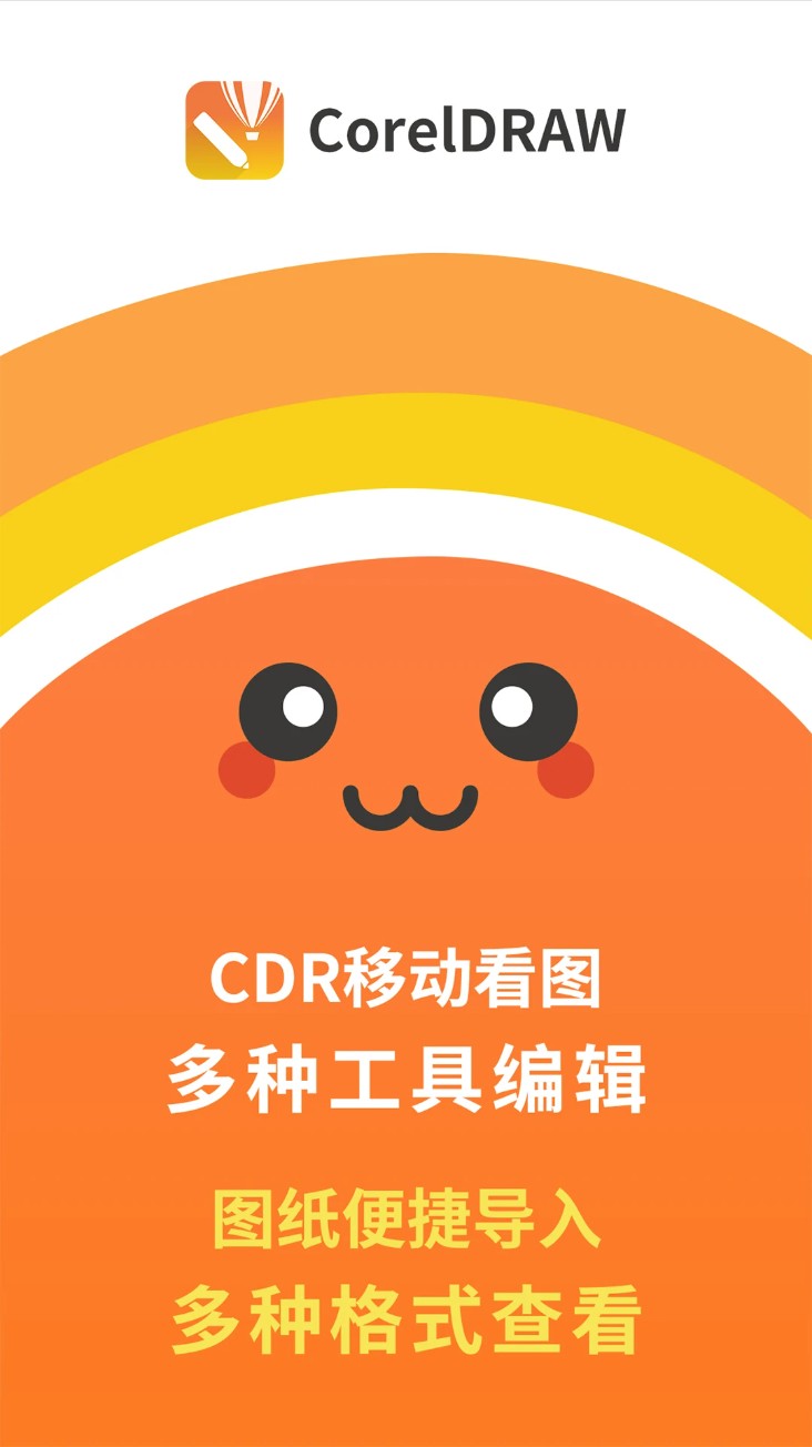 cdr浏览