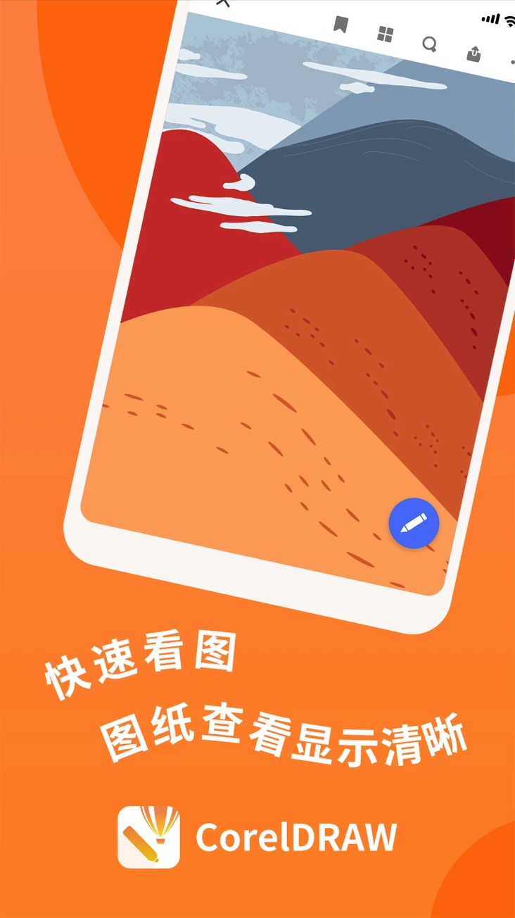 cdr浏览
