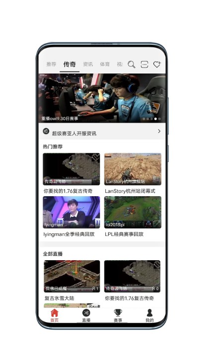 战旗直播平台