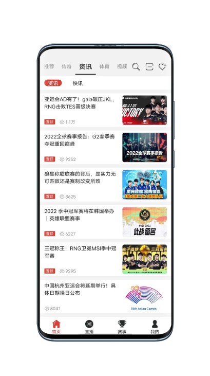 战旗直播平台