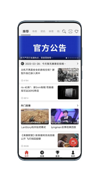 战旗直播平台