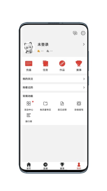 战旗直播平台