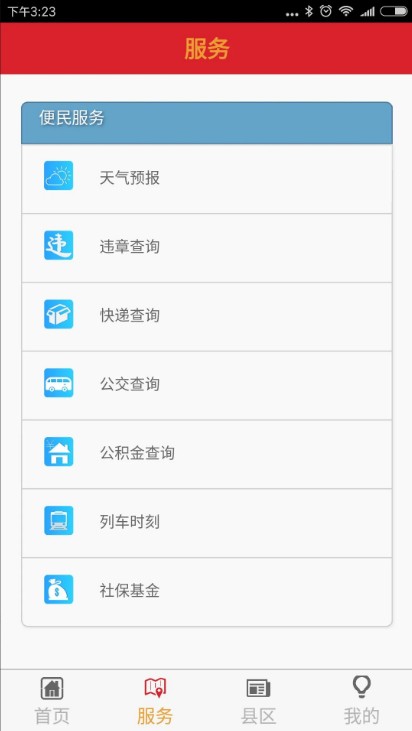 闽南云报