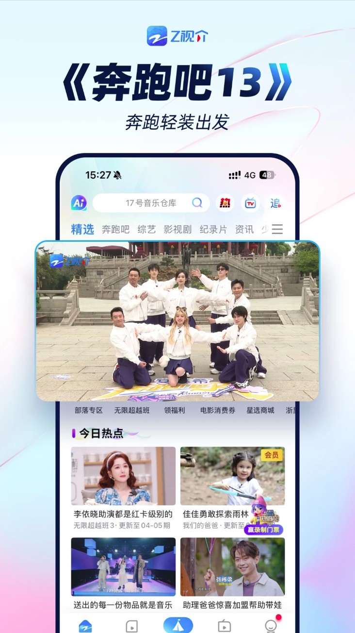中国蓝tv