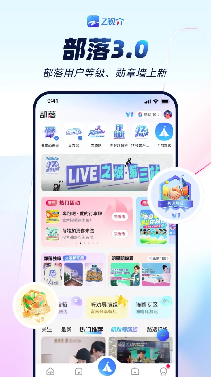 中国蓝tv