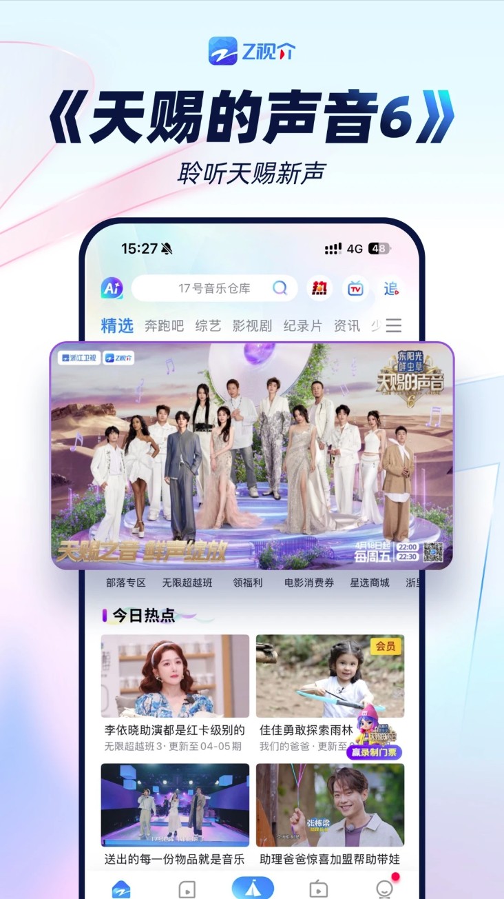 中国蓝tv