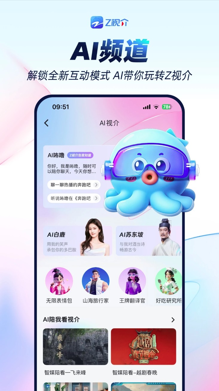 中国蓝tv