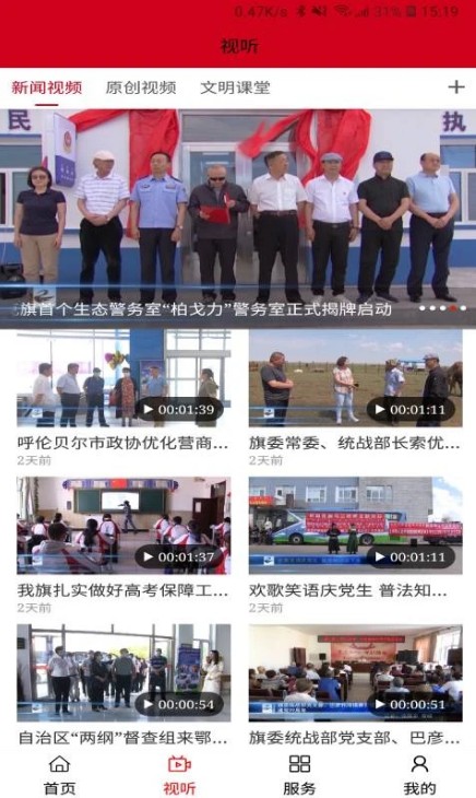 鄂温克融媒