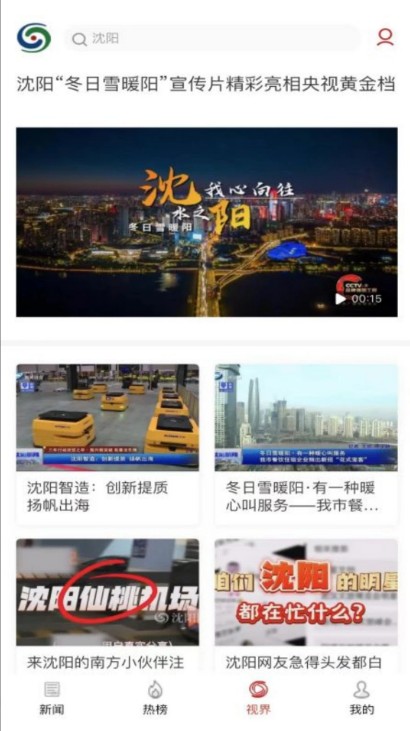沈阳网新闻