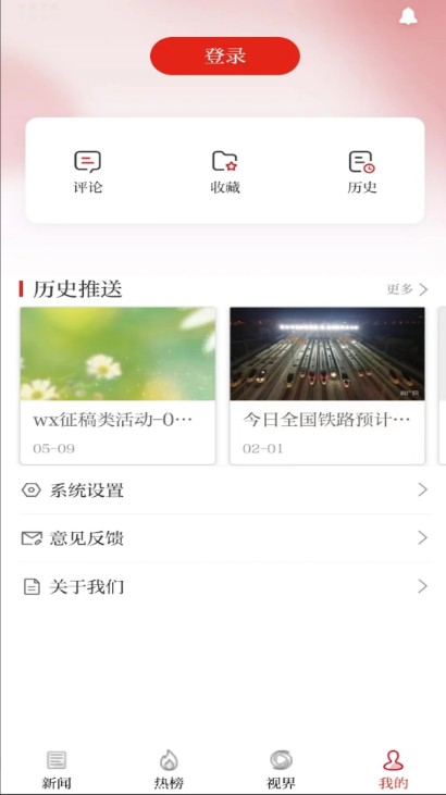 沈阳网新闻